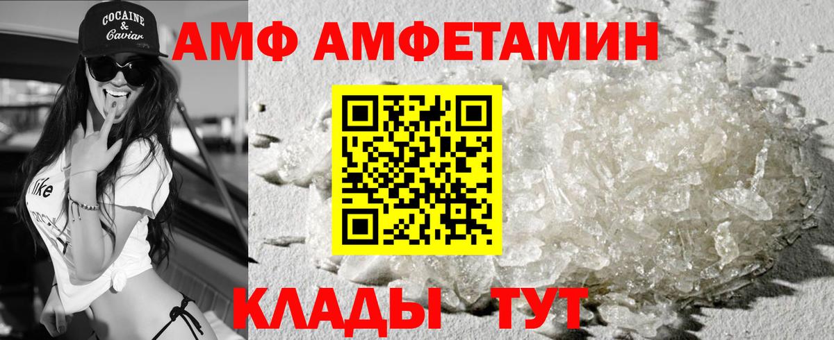 Выборг  АМФЕТАМИН  Вход с VPN  Amphetamine VHQ 