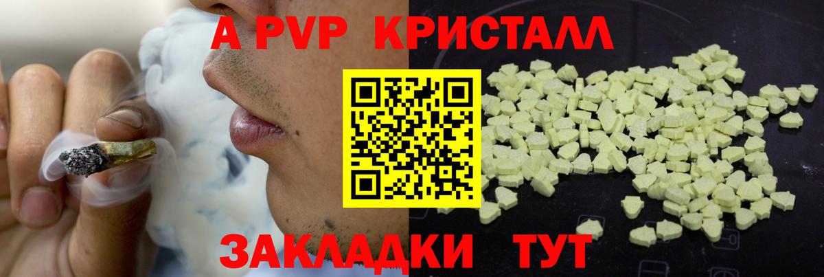 A-PVP крисы CK  Вход с VPN  Alfa_PVP кристаллы  Альфа ПВП Соль  Alpha PVP  Выборг 