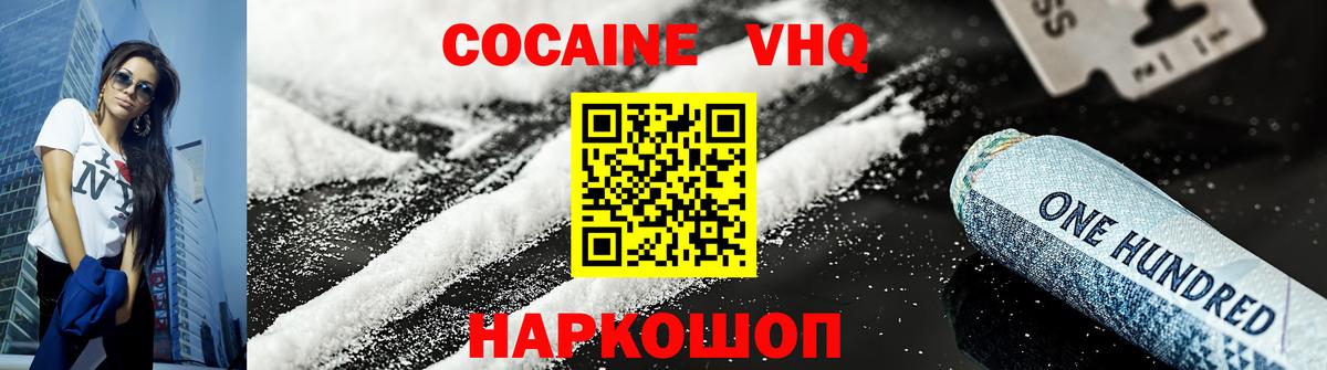 Выборг  КОКАИН Перу  Кокаин Эквадор  Вход с VPN 