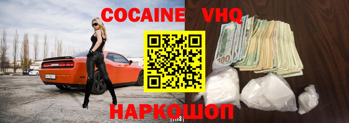 КОКАИН Перу Выборг