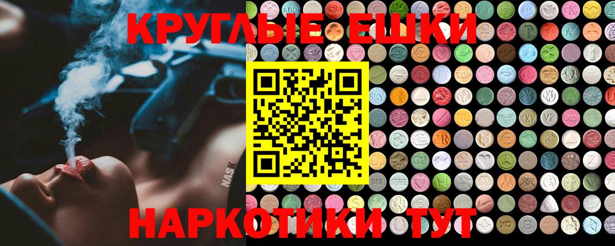 Ecstasy ешки  где можно купить   Выборг  Вход с VPN 