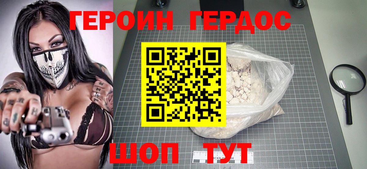 ГЕРОИН  ГЕРОИН Афган  Вход с VPN  Выборг 