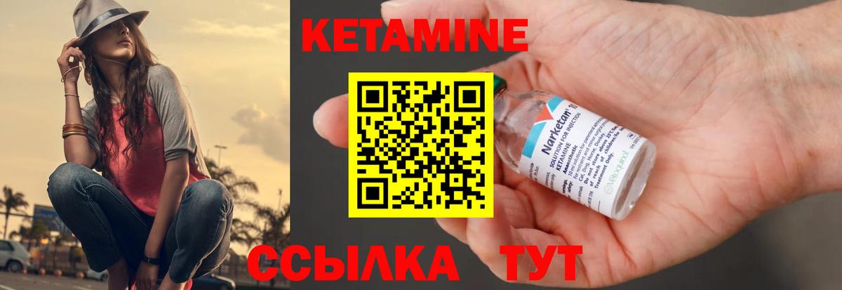 Кетамин VHQ Выборг