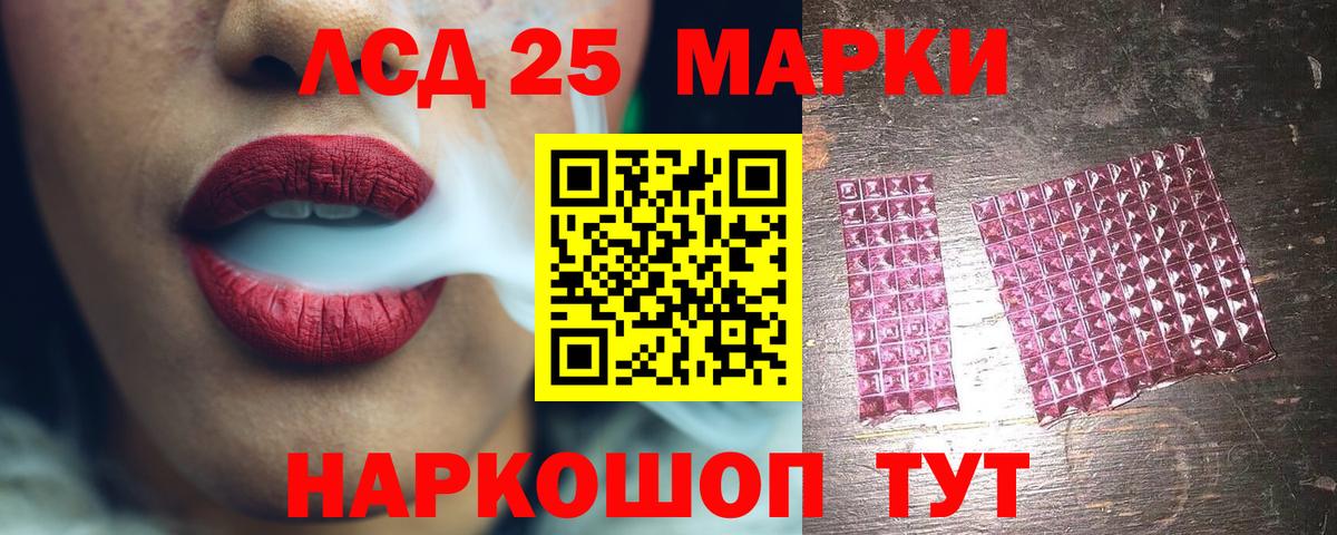 ЛСД экстази кислота Выборг