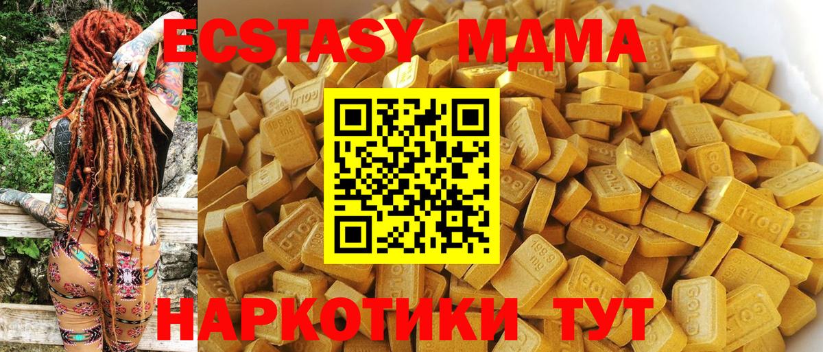 МДМА VHQ  MDMA VHQ  MDMA  Вход с VPN  Выборг 