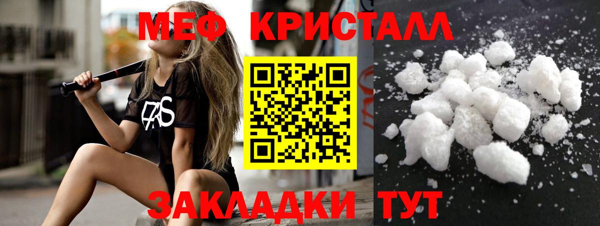 Меф  Мефедрон 4 MMC  Вход с VPN  МЯУ-МЯУ  Выборг 