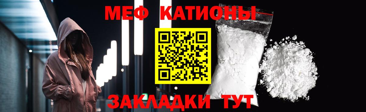 Мефедрон кристаллы Выборг