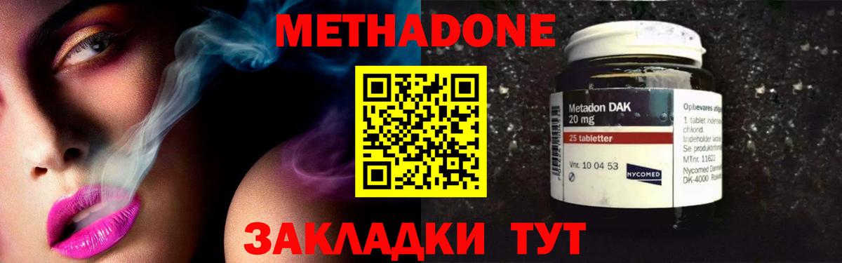 Метадон methadone  Вход с VPN  Метадон белоснежный  Выборг 