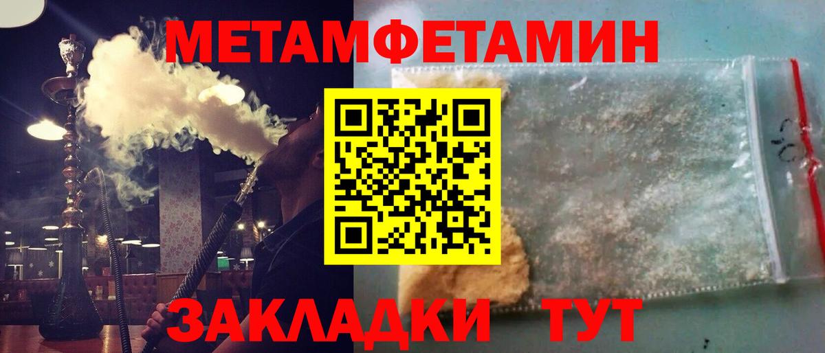МЕТАМФЕТАМИН витя Выборг