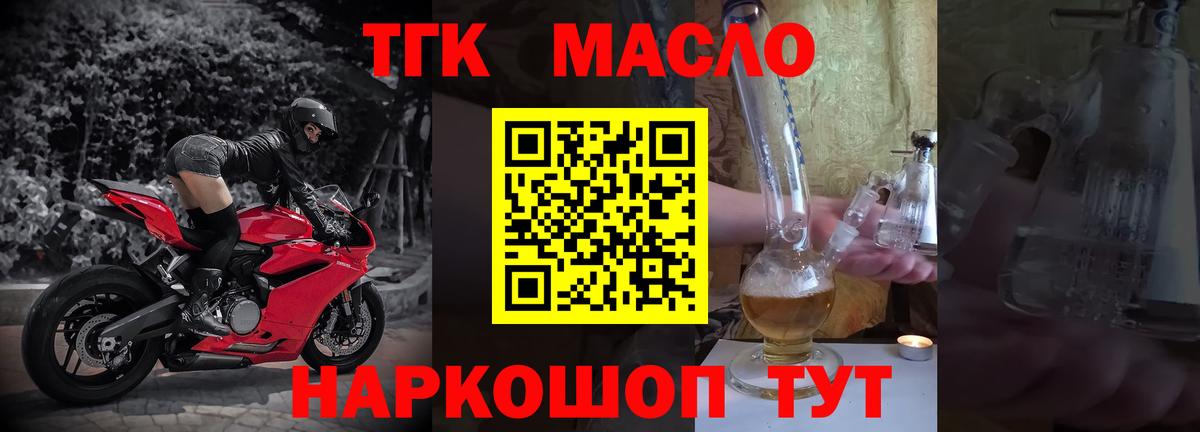 Дистиллят ТГК концентрат Выборг