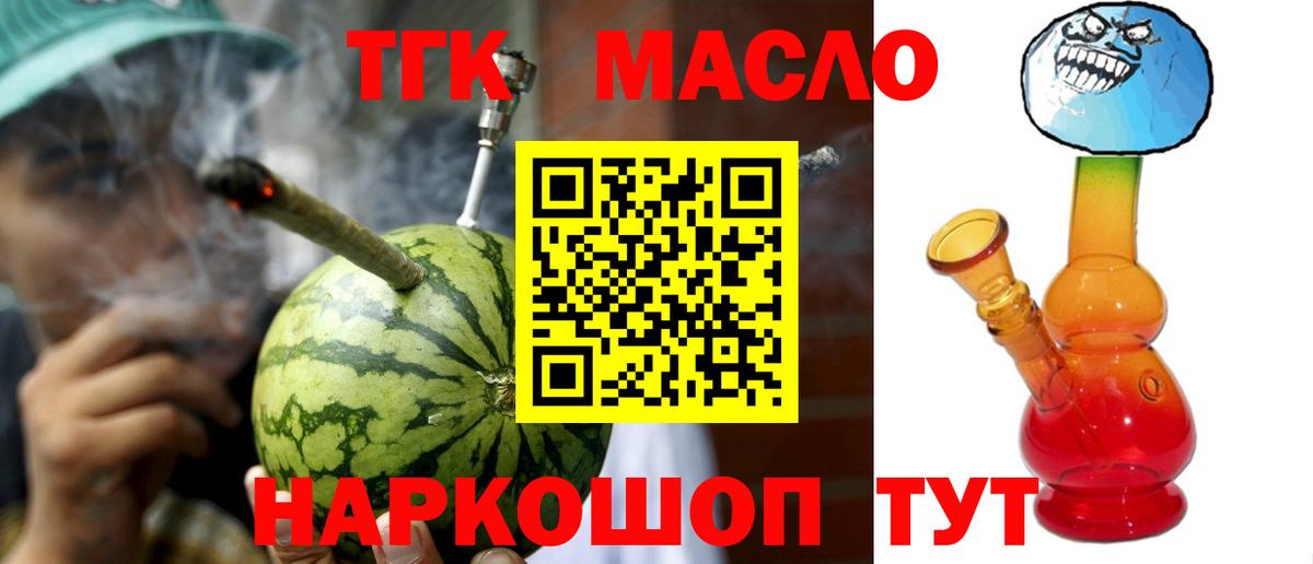 Дистиллят ТГК гашишное масло  ТГК вейп  блэк спрут   Выборг  Вход с VPN  дарнет шоп 